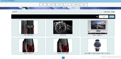 基于Node.js與Vue.js的辦公用品在線銷售系統(tǒng)設(shè)計與實現(xiàn)