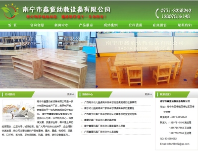 南寧微信小程序開發|南寧網站建設|廣西網站建設|南寧網絡公司|手機APP網站|軟件開發|專業品牌廣告網站設計制作