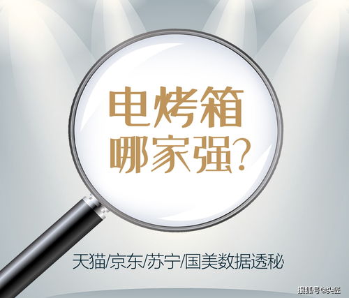 電烤箱哪家強 2021年1季度top50爆款產品榜單揭秘 有你看中的產品嗎