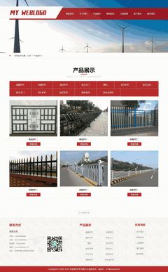 營(yíng)銷(xiāo)型道路家用別墅護(hù)欄門(mén)類(lèi)織夢(mèng)模板(帶手機(jī)端)